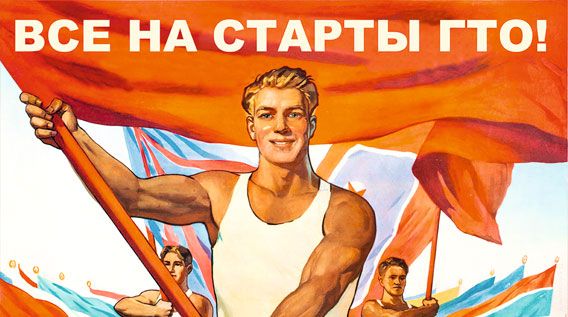 ОДИННАДЦАТИКЛАССНИКИ СДАЮТ НОРМЫ ГТО