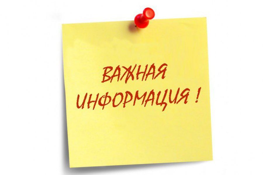 ВНИМАНИЕ!