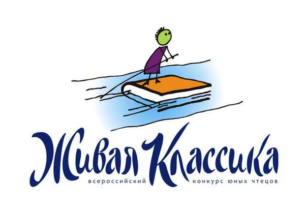 МЕЖДУНАРОДНЫЙ КОНКУРС "ЖИВАЯ КЛАССИКА"
