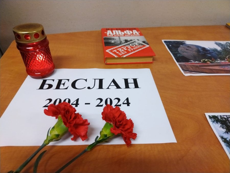 20 ЛЕТ ТРАГЕДИИ В БЕСЛАНЕ