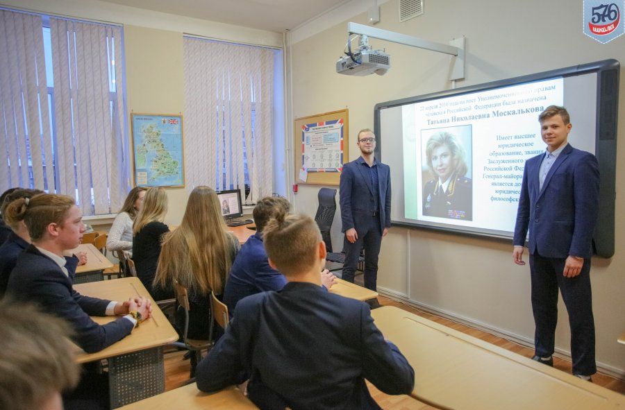 ЕДИНЫЙ УРОК ПРАВ ЧЕЛОВЕКА