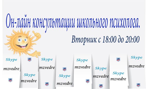 В ШКОЛЕ-ИНТЕРНАТ №576 РАБОТАЕТ ШКОЛЬНЫЙ ПСИХОЛОГ