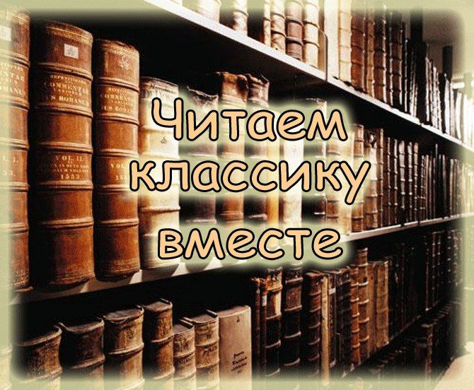 Книги на все времена проект