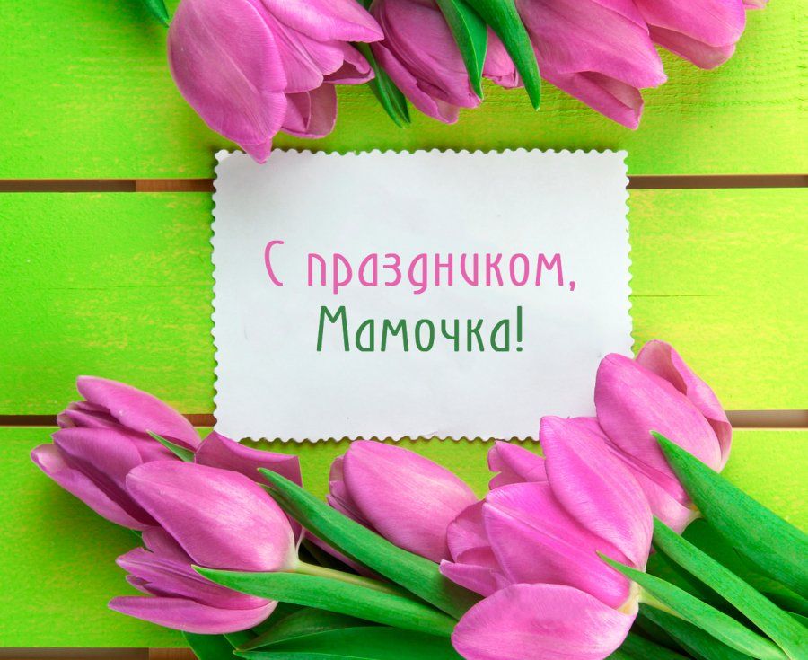 ПРАЗДНИЧНЫЙ КОНЦЕРТ, ПОСВЯЩЕННЫЙ ДНЮ МАТЕРИ
