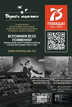 Дорога памяти 60x90_1.jpg