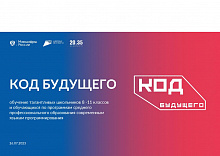 КОД_Страница_3.jpg
